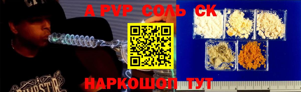 Лабинск  Alfa_PVP Crystall  Alfa_PVP VHQ  Вход с VPN  Alfa_PVP кристаллы 