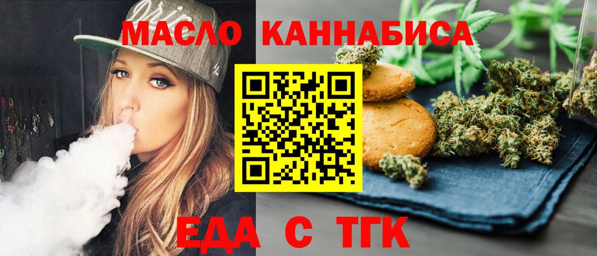 Cannafood марихуана  Вход с VPN  Лабинск 