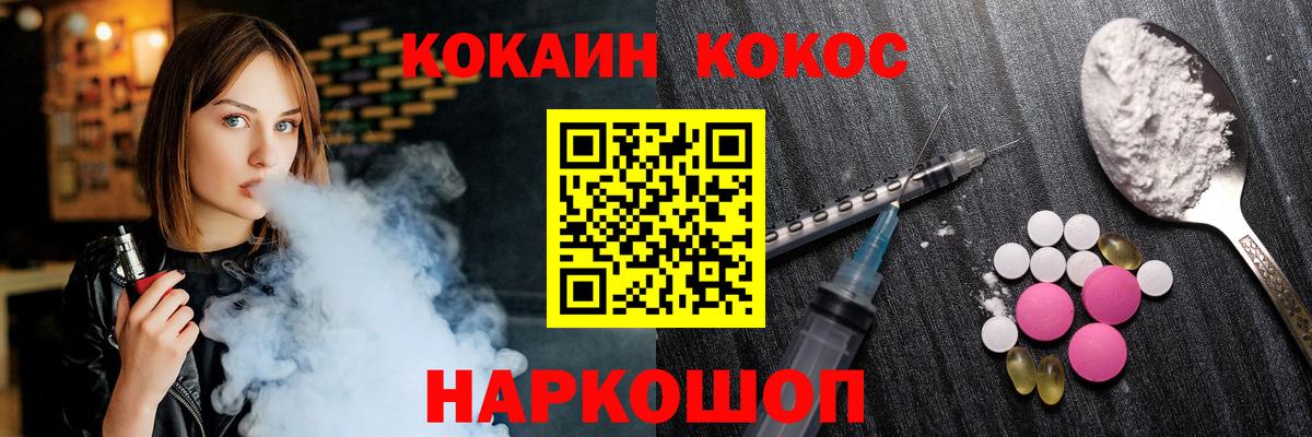 Cocaine FishScale Лабинск