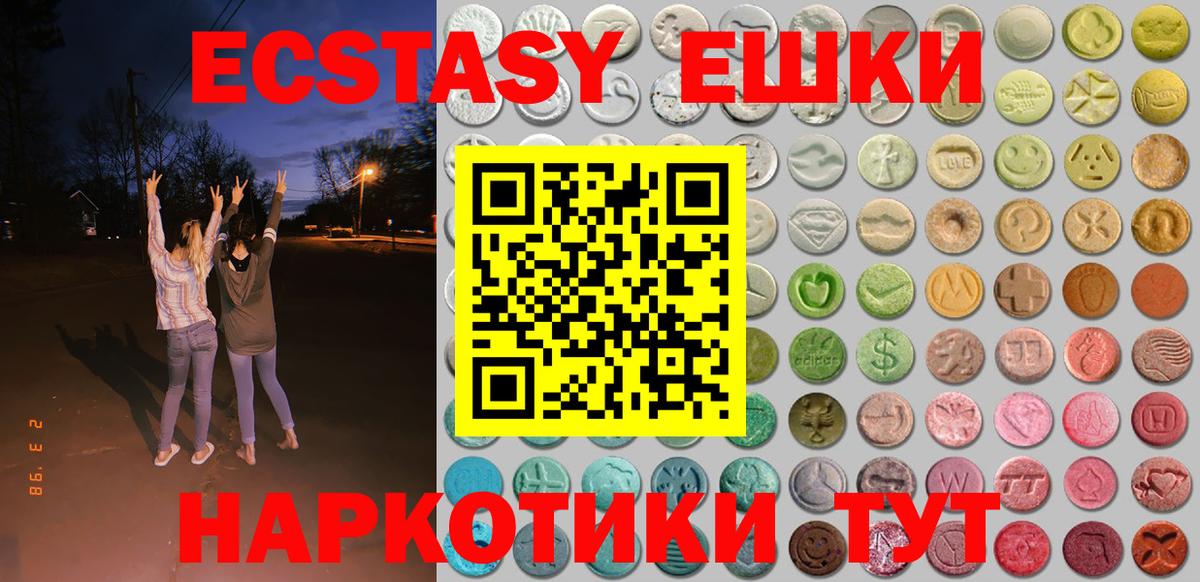 ЭКСТАЗИ VHQ Лабинск