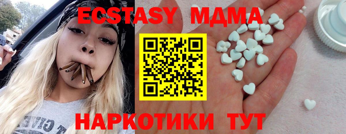 Экстази  Вход с VPN  ЭКСТАЗИ Philipp Plein  Лабинск  Ecstasy 250 мг 