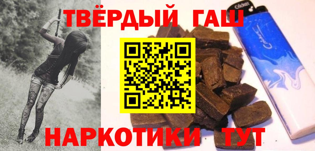 ГАШИШ 40% ТГК  ГАШ Изолятор  Лабинск  Вход с VPN 