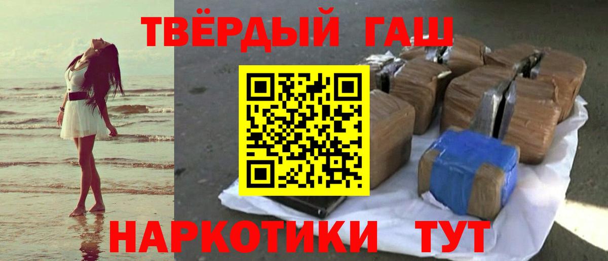 ГАШ VHQ Лабинск