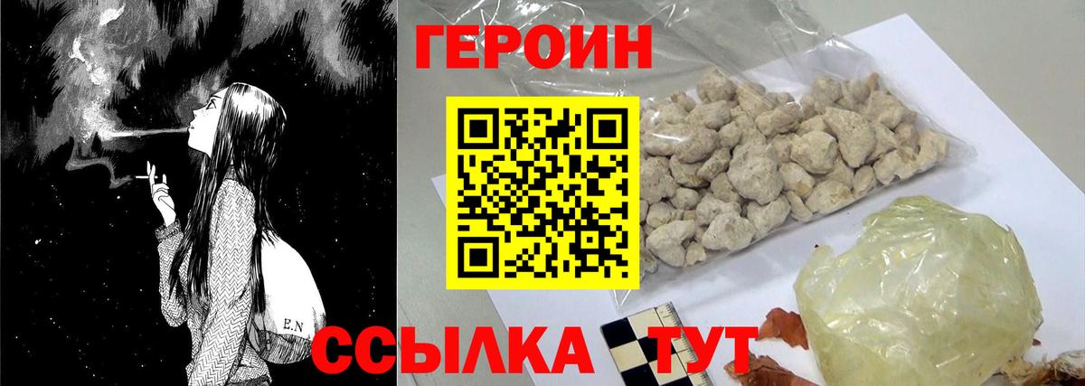 ГЕРОИН гречка Лабинск