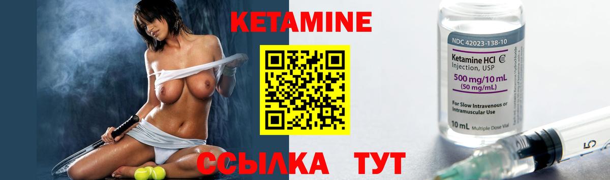КЕТАМИН ketamine  Вход с VPN  Лабинск  КЕТАМИН VHQ 