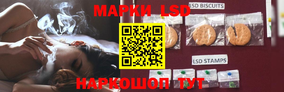 ЛСД экстази ecstasy  blacksprut ссылки  ЛСД экстази кислота  Лабинск  Вход с VPN 