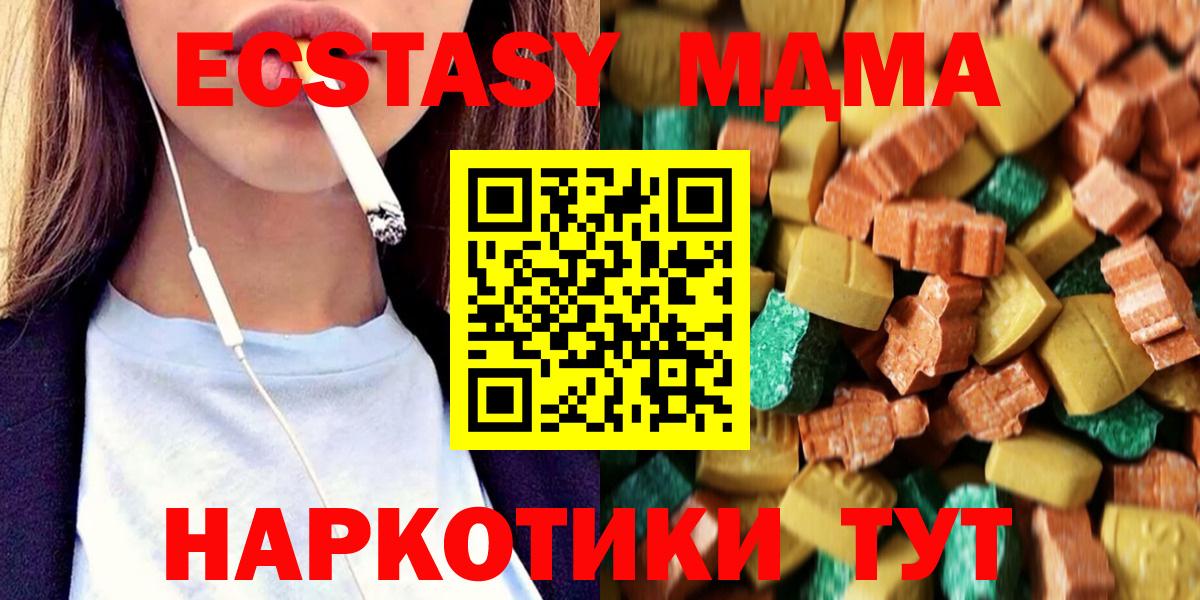 MDMA Molly Лабинск