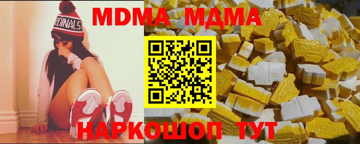 MDMA  Вход с VPN  МДМА crystal  Лабинск  МДМА молли 