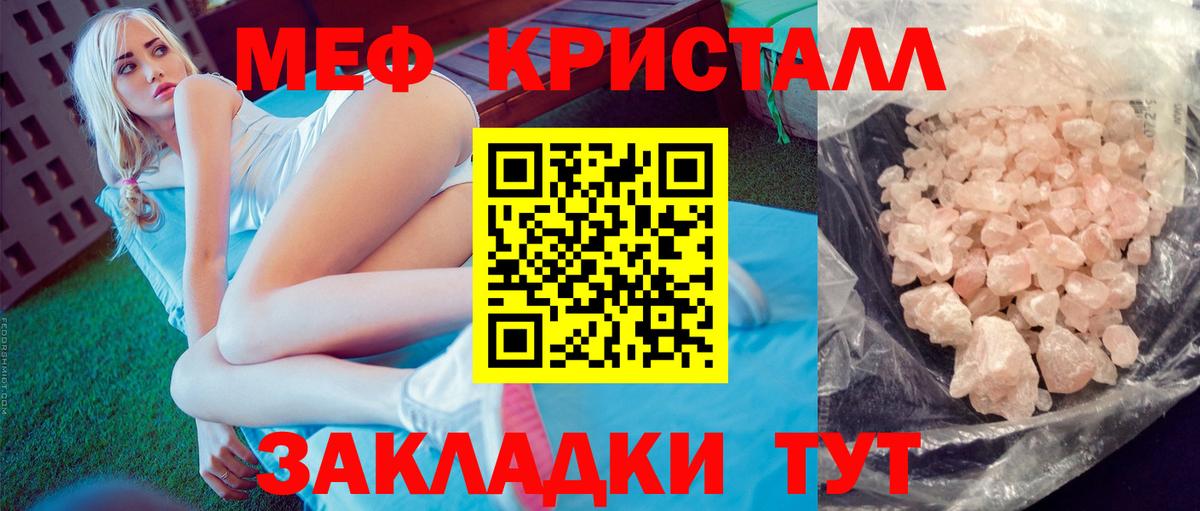 МЕФ мяу мяу  Мефедрон  Лабинск  Меф  Вход с VPN  Меф мяу мяу 