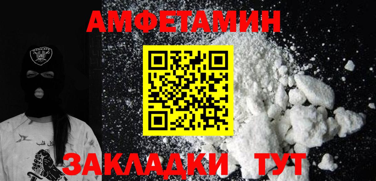 Лабинск  МЕТАМФЕТАМИН кристалл  МЕТАМФЕТАМИН кристалл  Вход с VPN 