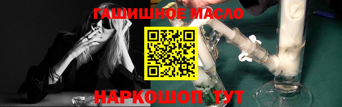 ТГК гашишное масло  ТГК концентрат  Лабинск  Вход с VPN 